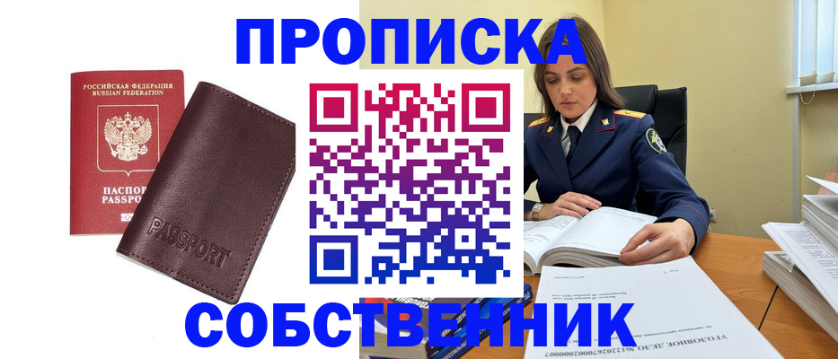 временная регистрация гарантия в Астраханской области