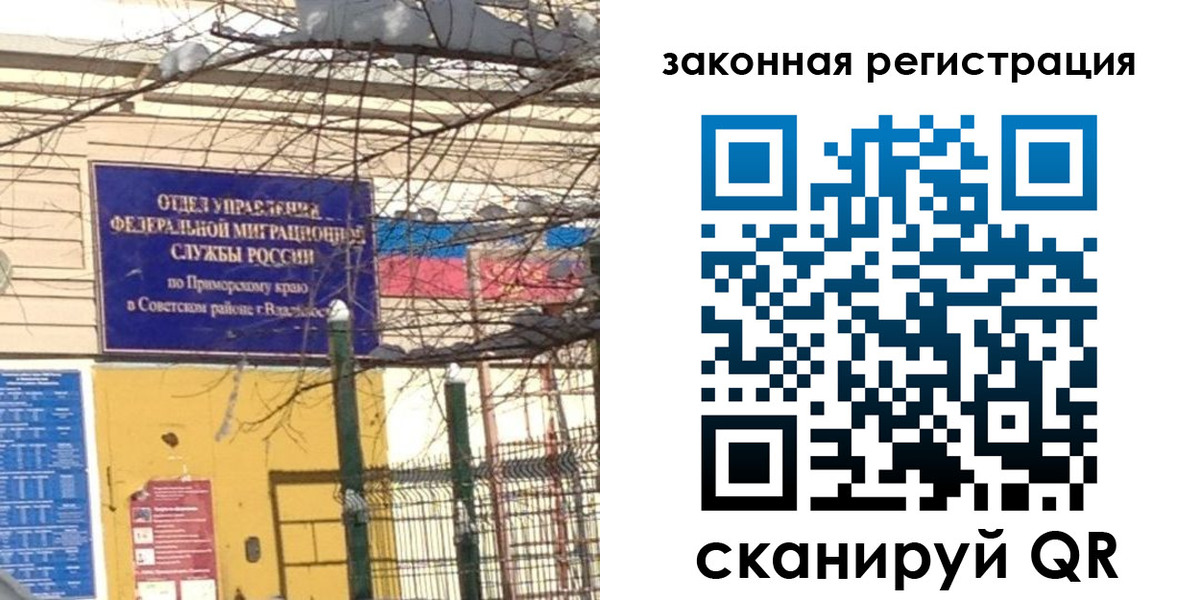 прописка регистрация в Астраханской области
