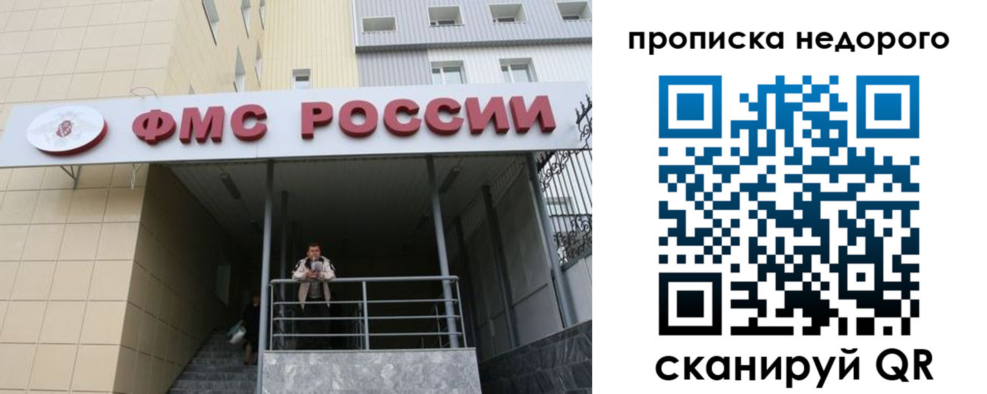 временная регистрация гарантия в Астраханской области