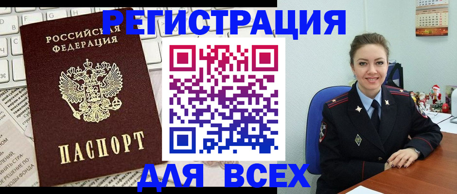 прописка для военкомата в Астраханской области