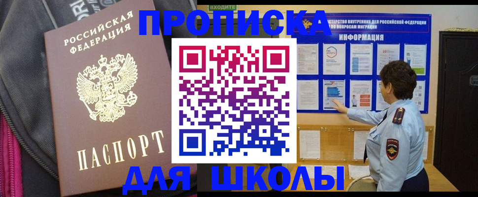 прописка для кредита в Астраханской области