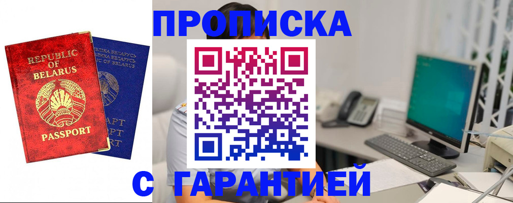 прописка от собственника в Астраханской области