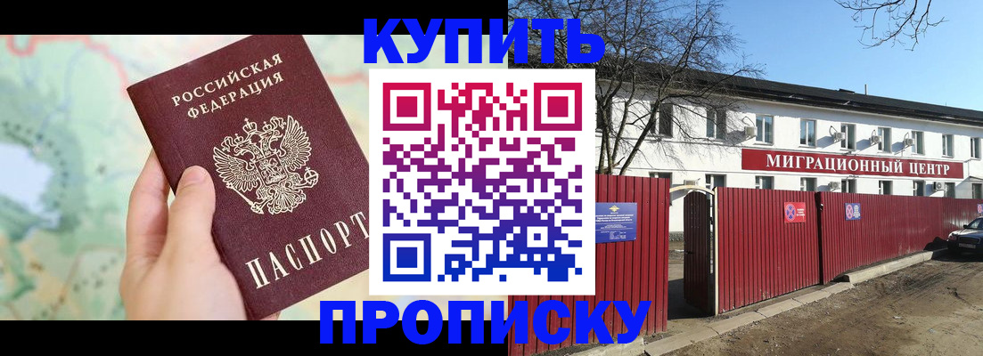 прописка в квартире в Астраханской области