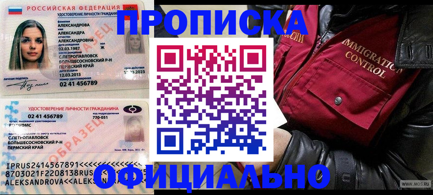 временная регистрация госуслуги в Астраханской области